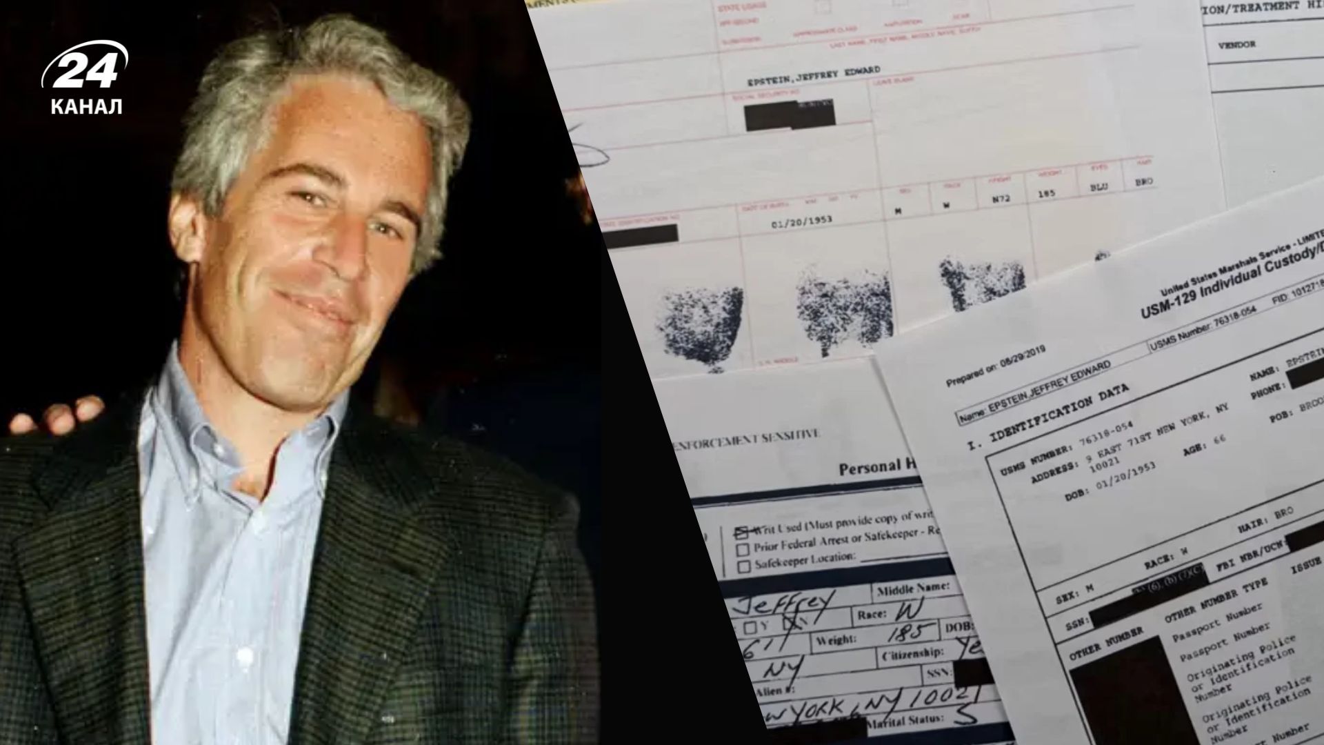 У справі Джеффрі Епштейна зʼявилися нові імена 43 жертв