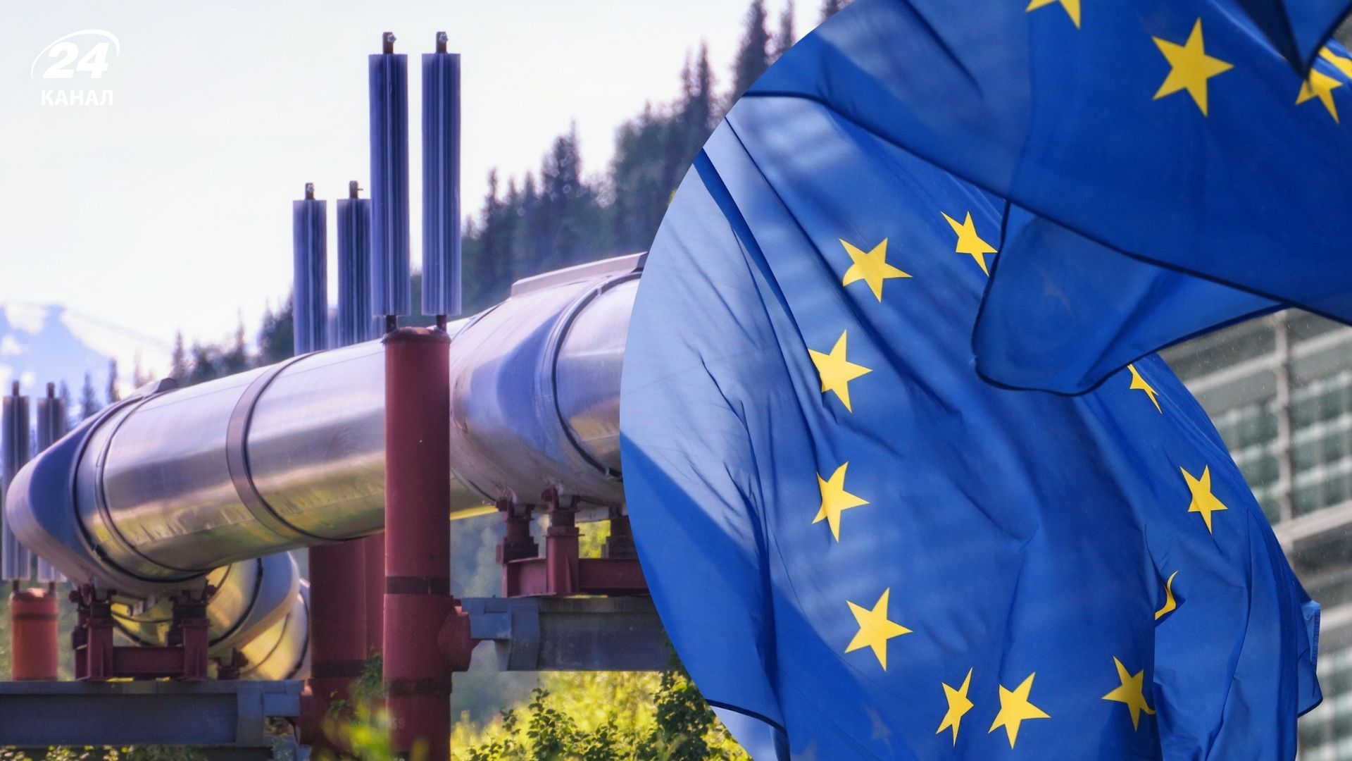 ЄС відмовляється від газу Росії ЄС відмовляється від газу Росії