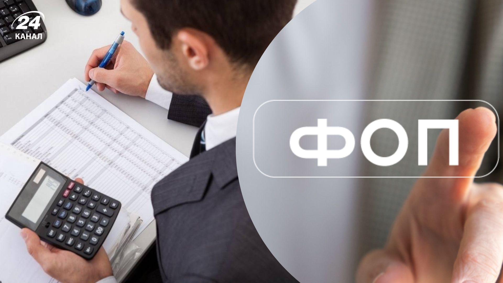 Не лише сплатити податки: що мають зробити ФОПи у лютому, щоб не дістати штраф - Бізнес