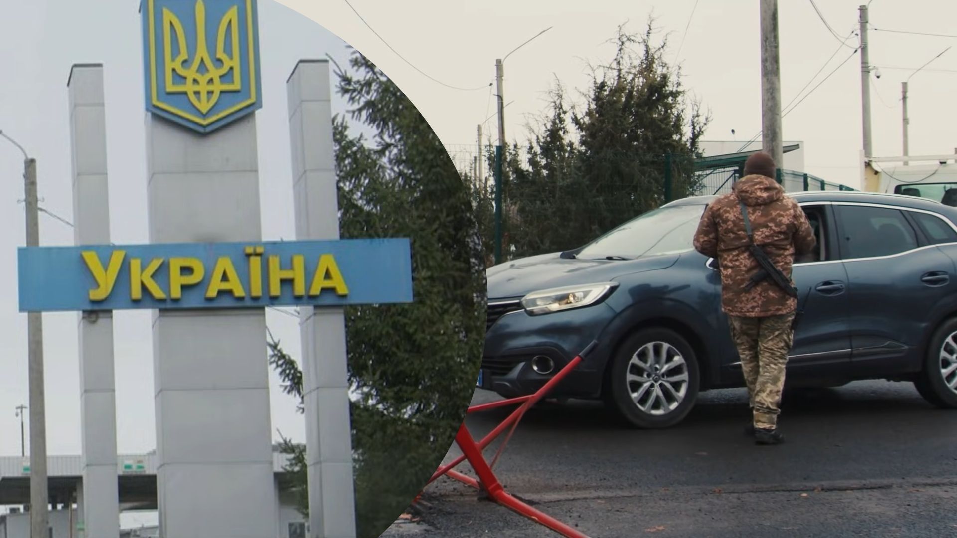 Яка атмосфера панує на кордоні з Румунією