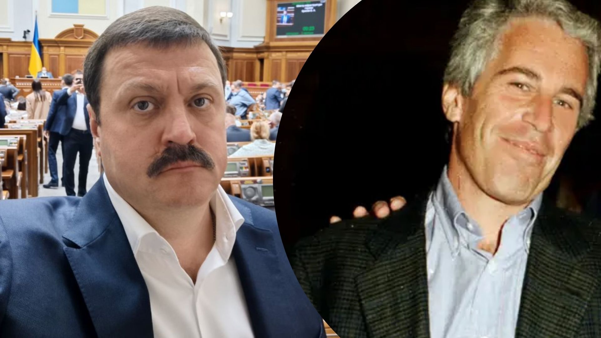 У справі Епштейна фігурують Суми та Андрій Деркач У справі Епштейна фігурують Суми та Андрій Деркач