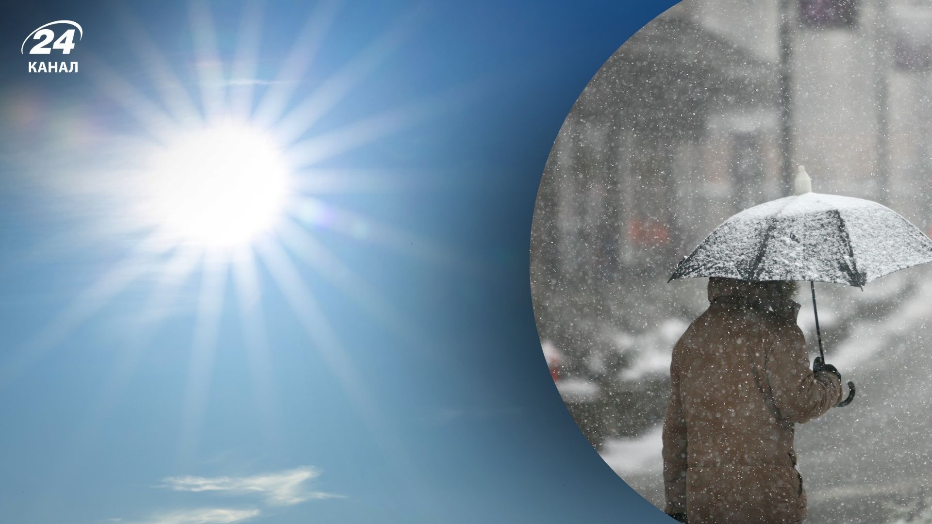 Майже весна: на Львівщині температура зросте до 6 градусів тепла ще цього тижня - 24 Канал Майже весна: на Львівщині температура зросте до 6 градусів тепла ще цього тижня - 24 Канал