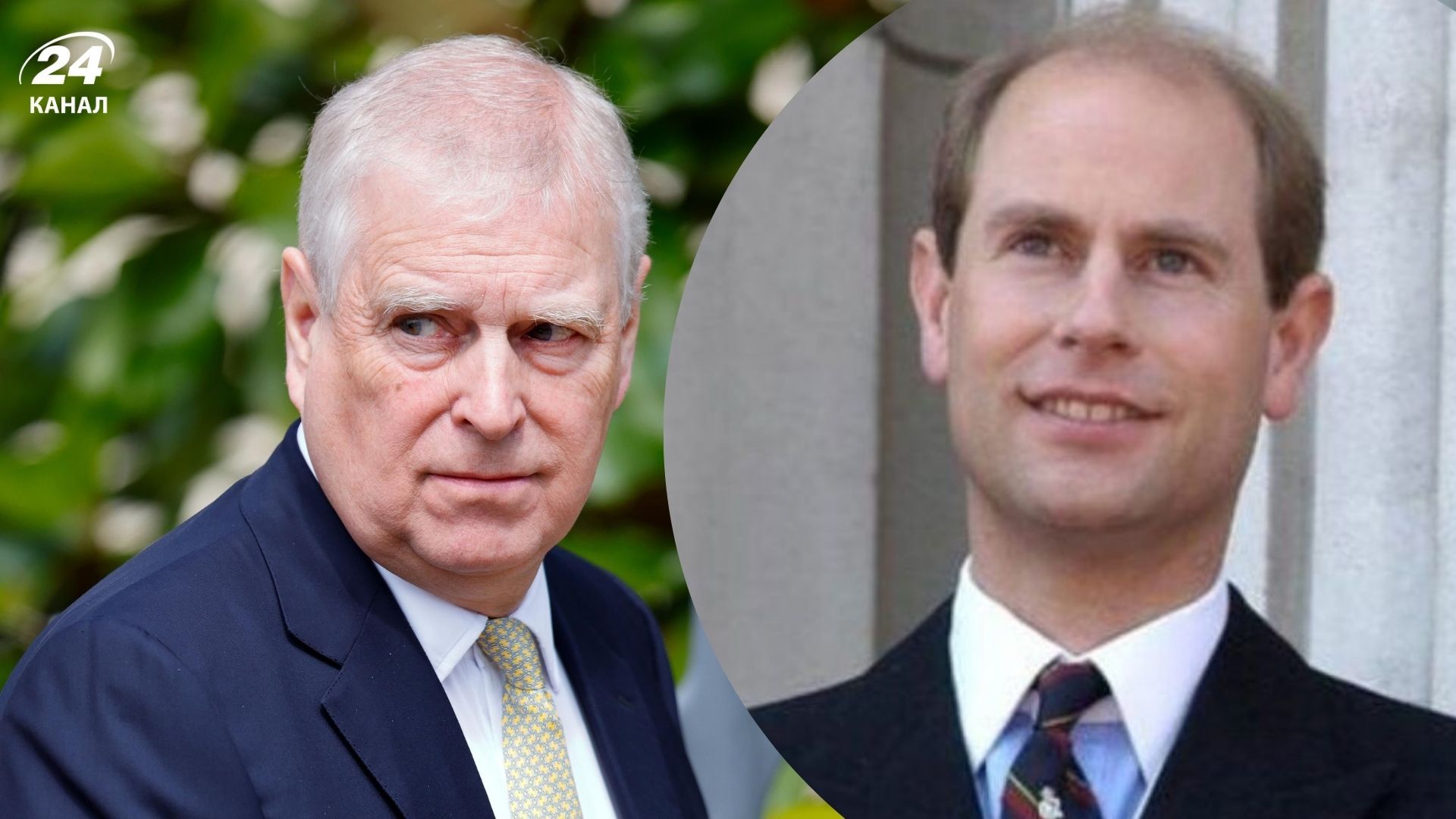 Принц Ендрю та принц Едвард