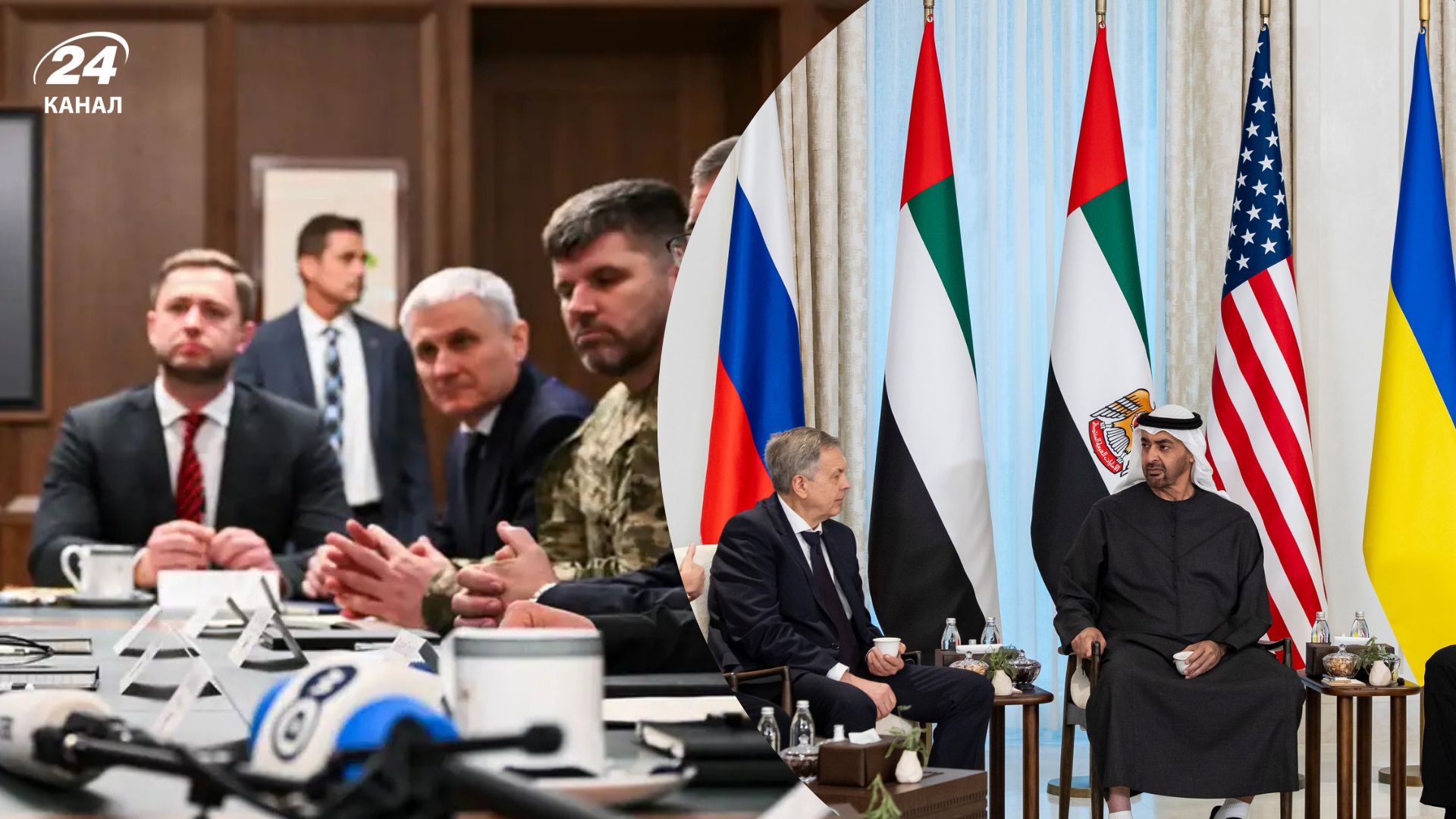 Мирні переговори Мирні переговори