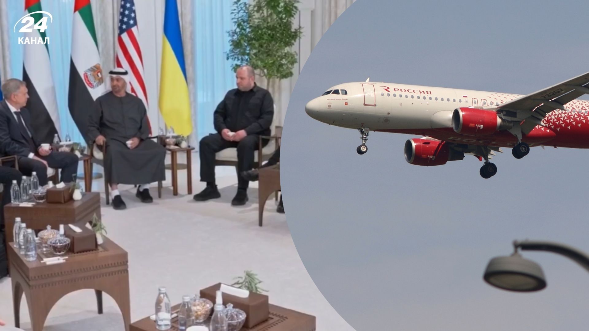 Російська команда вже прибула в Абу-Дабі на перемовини Російська команда вже прибула в Абу-Дабі на перемовини