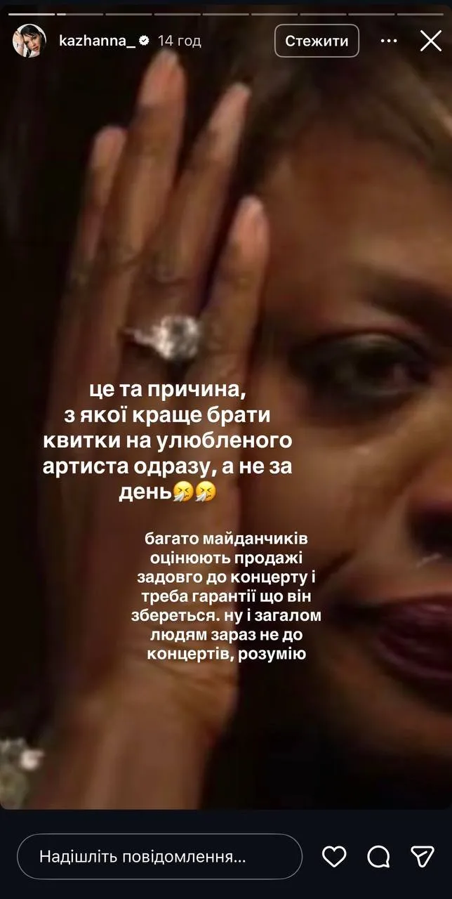 Кажанна скасувала концерти Кажанна скасувала концерти