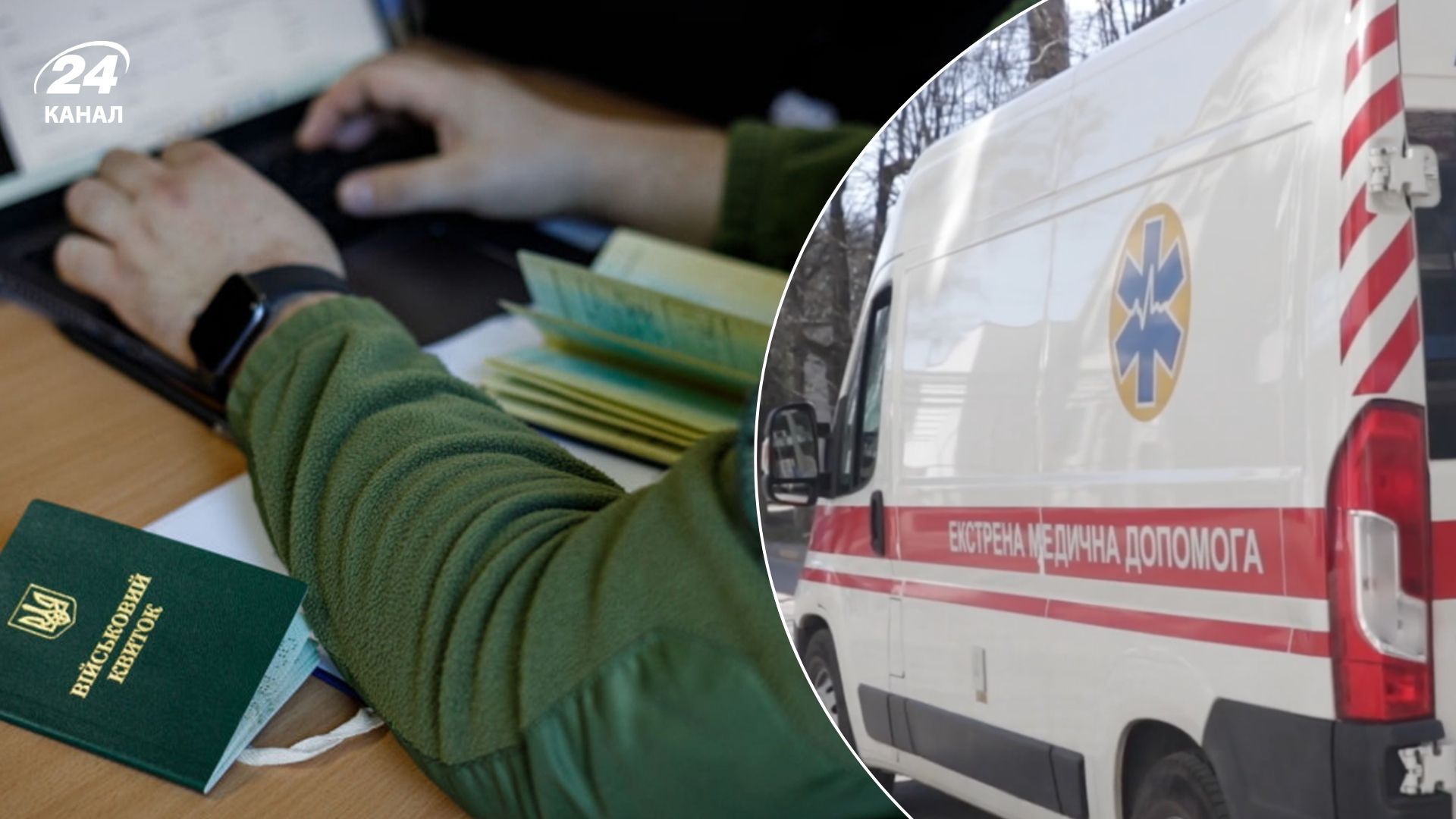 Во Львовской области умер мужчина в ТЦК Во Львовской области умер мужчина в ТЦК