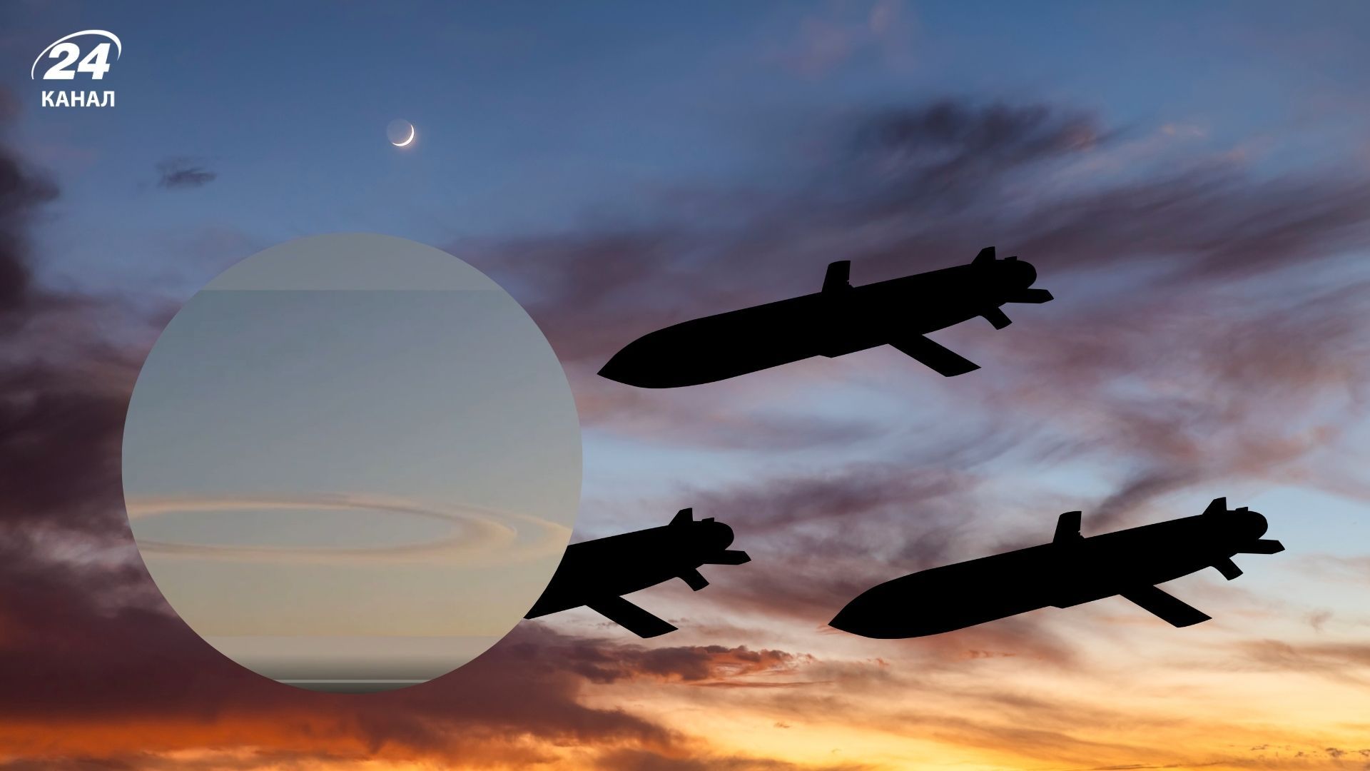 Почему после российского обстрела в небе появился странный след после российского обстрела