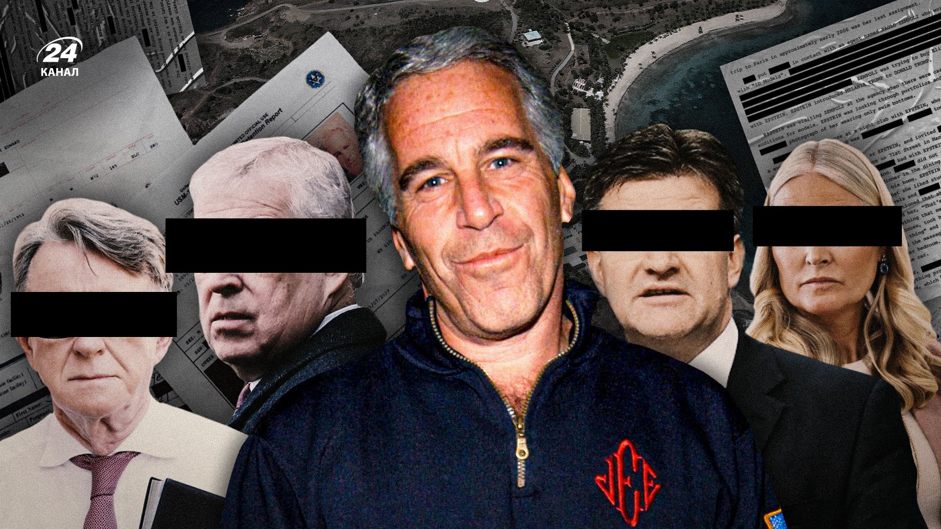 Файли Епштейна Файли Епштейна