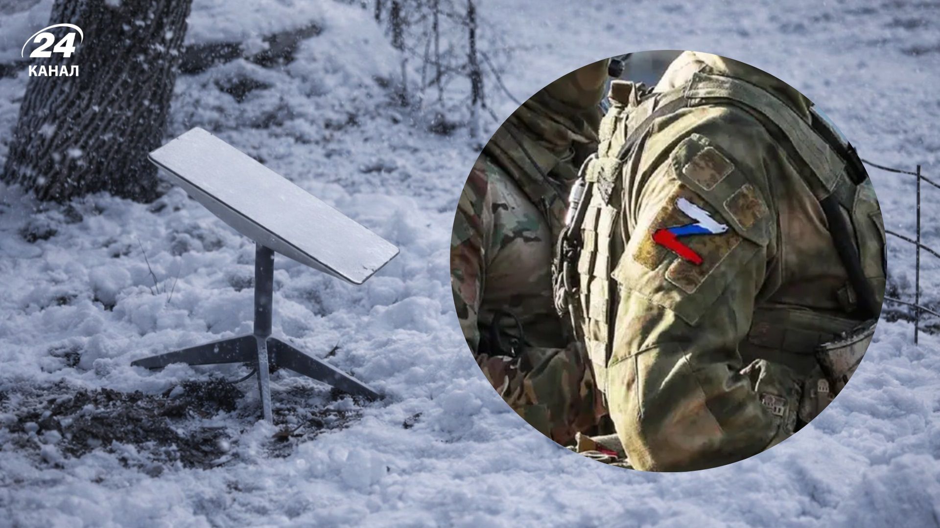 Россияне заявляют о массовом отключении Starlink в подразделениях на фронте - 24 Канал