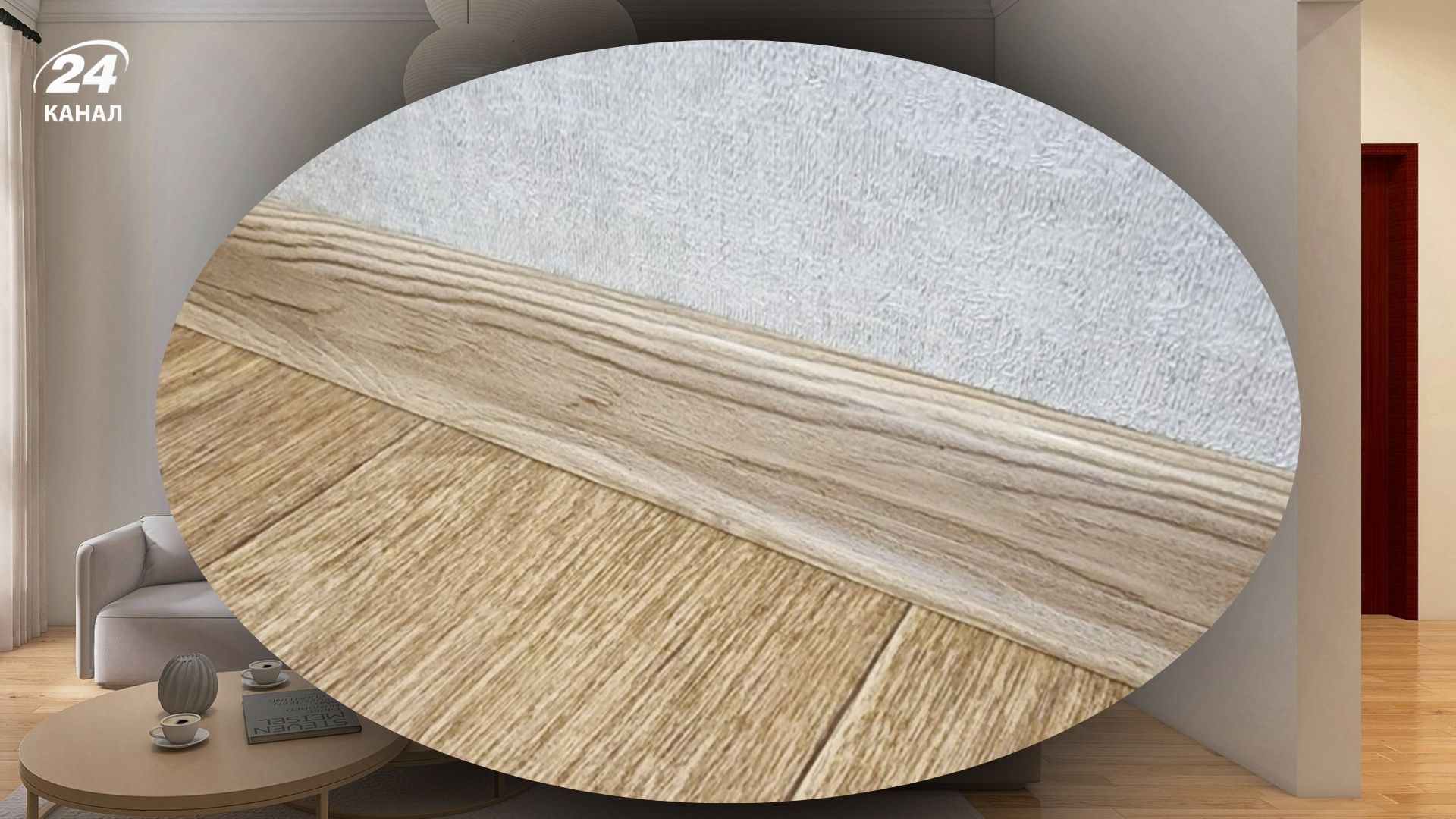 Традиційні плінтуси у Європі замінюють на сучасніші альтернативи