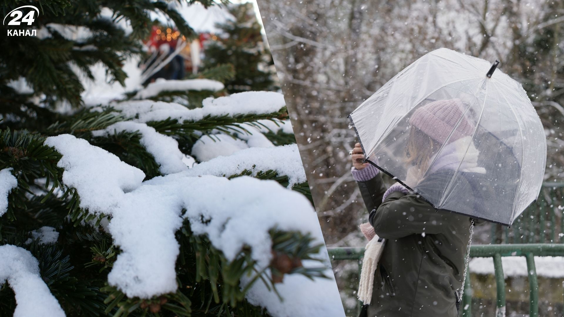 Прогноз погоди на 6 лютого - 24 Канал