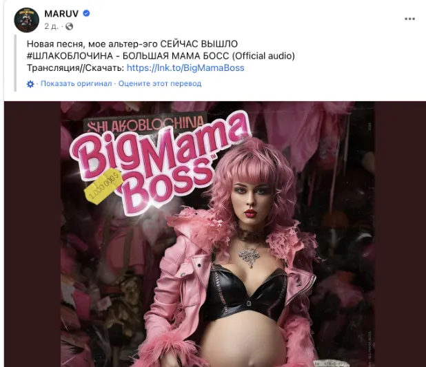 MARUV веде російські соцмережі MARUV веде російські соцмережі