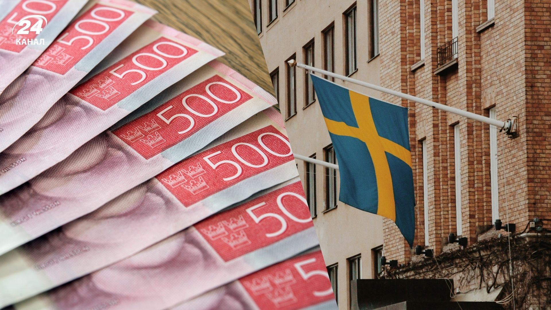 Помощь от Швеции Помощь от Швеции