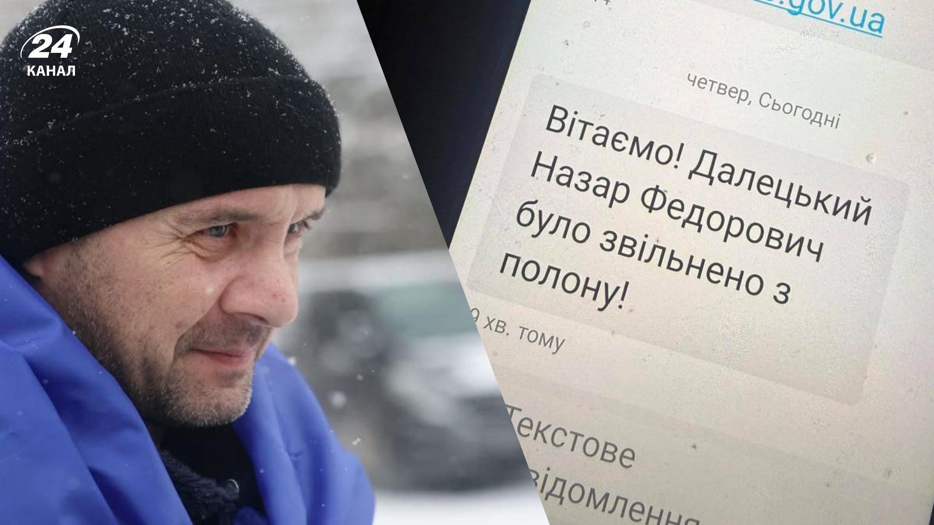 Справжнє диво: з полону повернувся Назар Далецький, якого вважали загиблим у 2022 - Львів