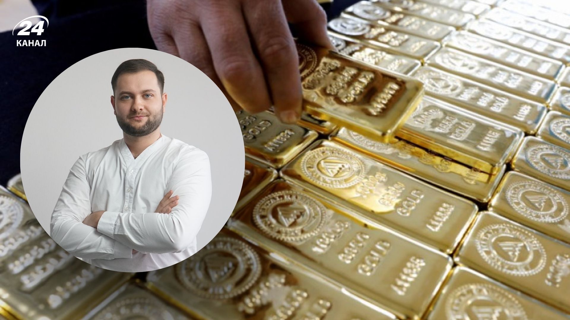 Депутат пояснив, звідки в його сина золоті злитки