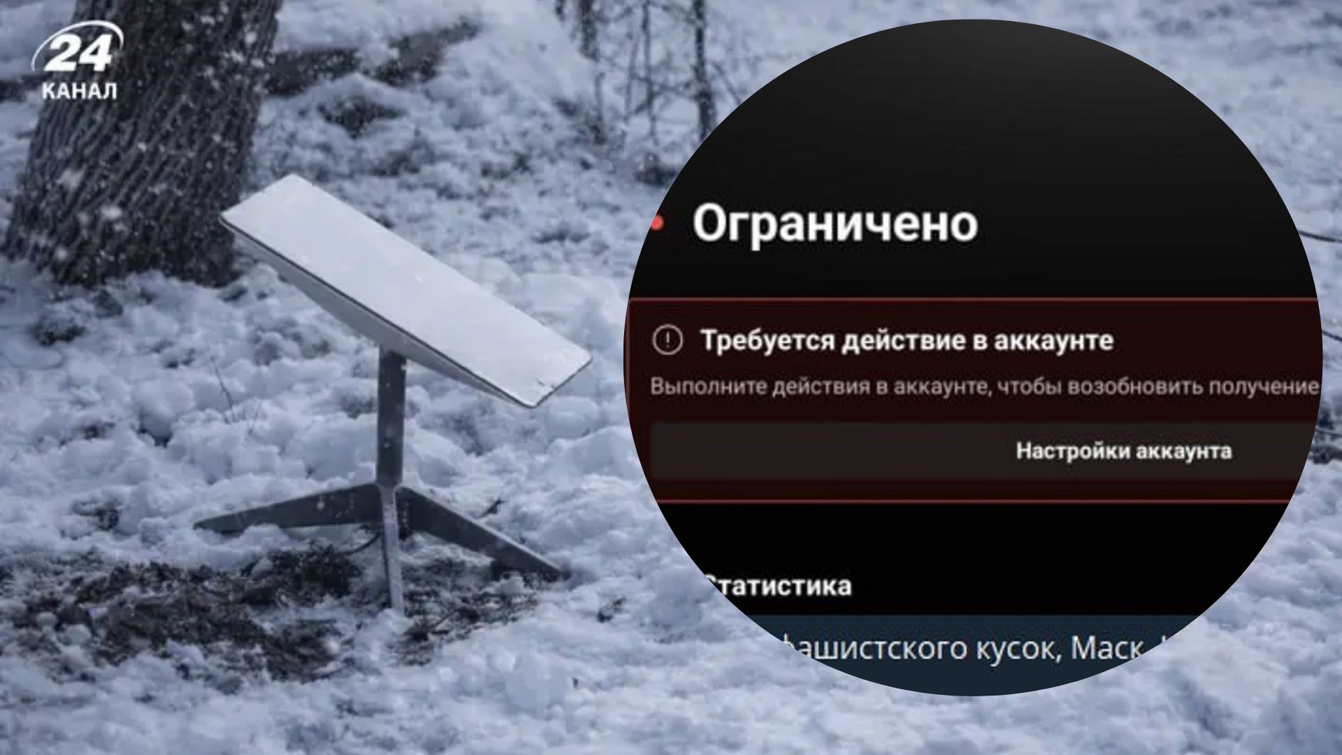 У Генштабі підтвердили "великі проблеми" в росіян зі Starlink, – джерела - 24 Канал У Генштабі підтвердили "великі проблеми" в росіян зі Starlink, – джерела - 24 Канал