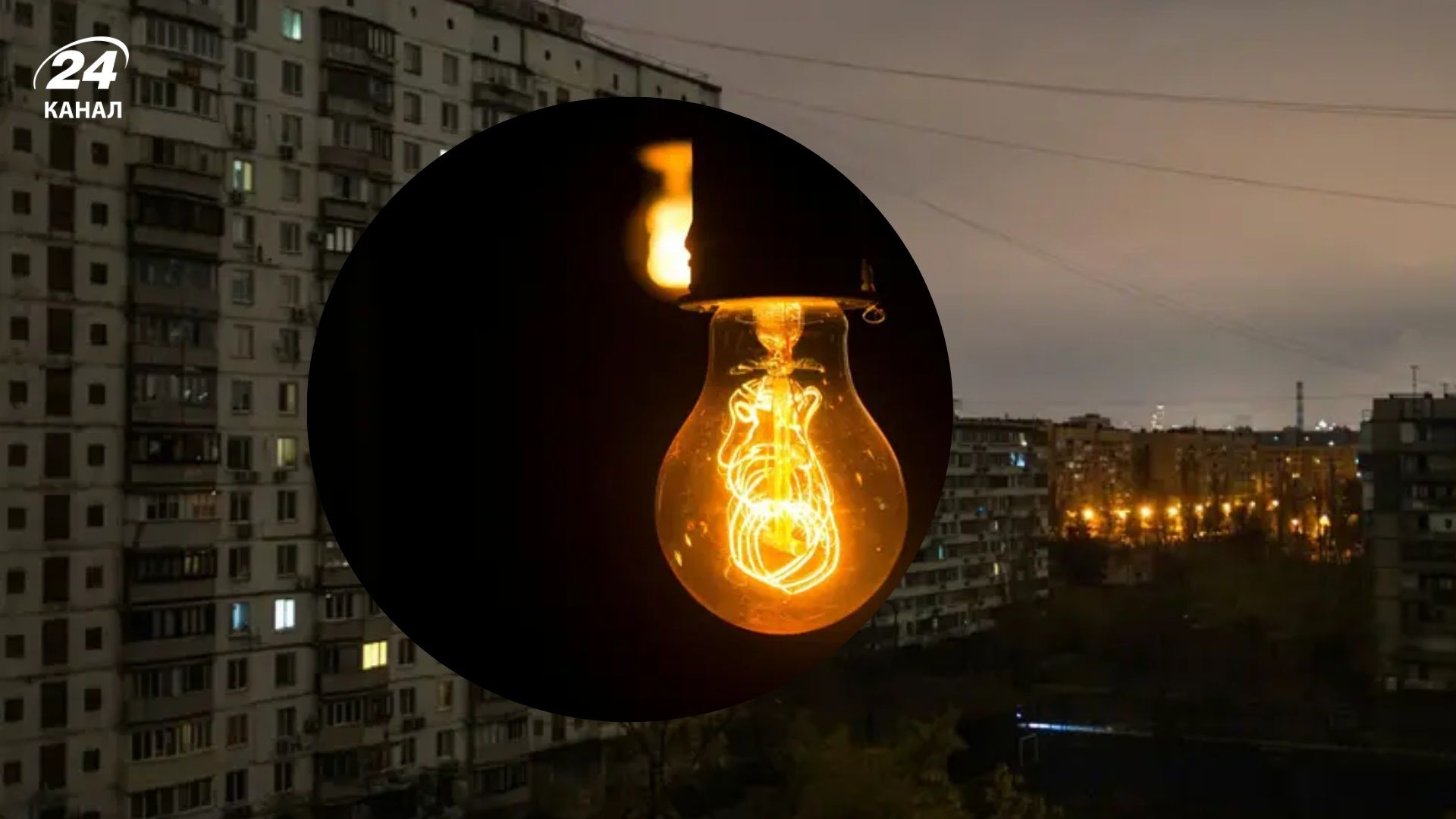 У частини Києва світла буде більше: графіки змінять через знищення Дарницької ТЕЦ - Київ