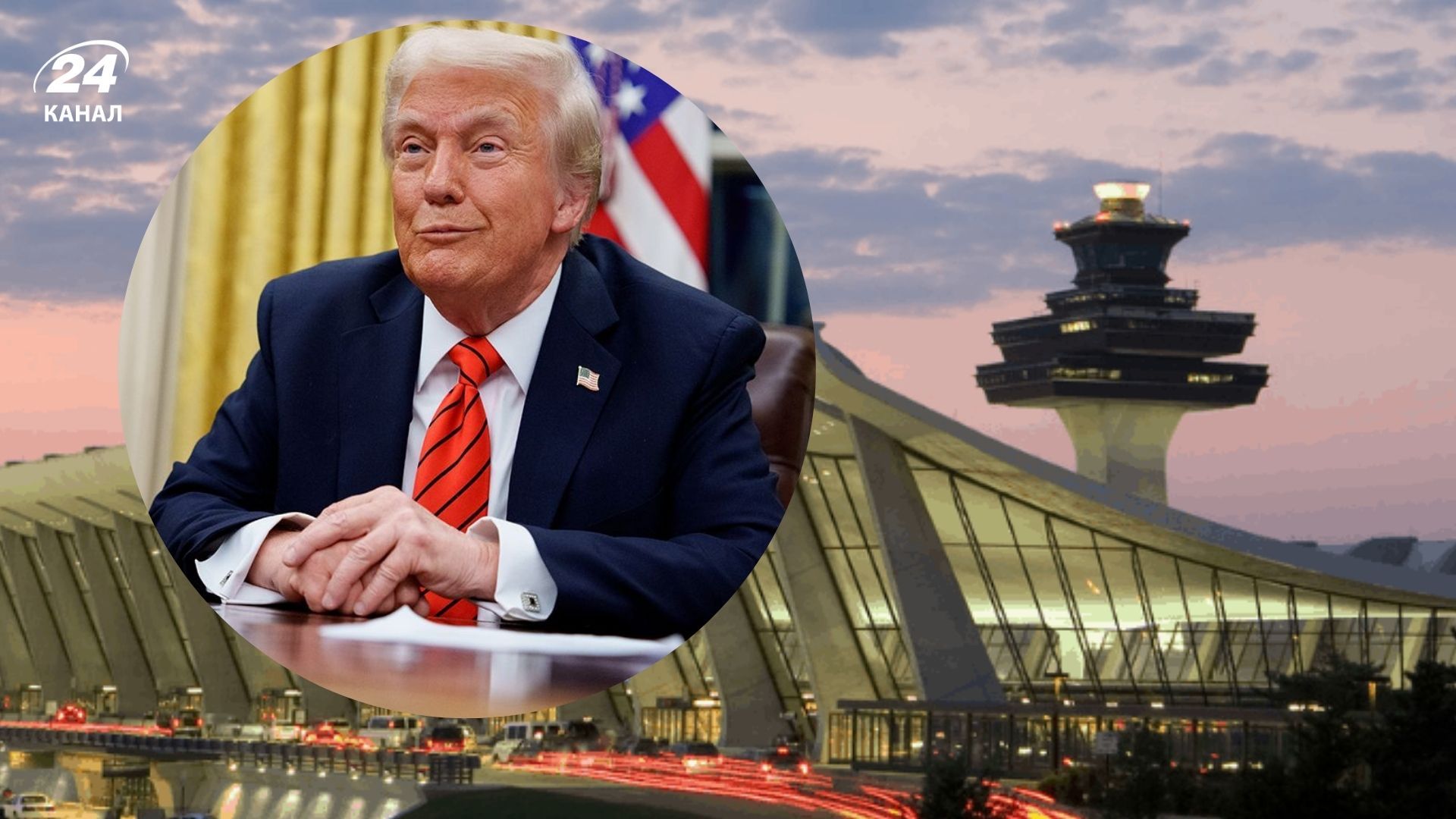 Трамп хочет назвать в честь себя международный аэропорт Даллес