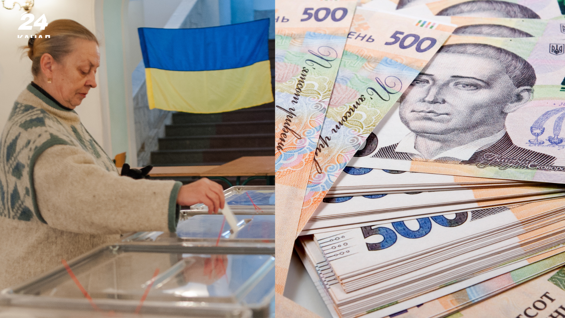 Сколько будут стоить выборы в Украине