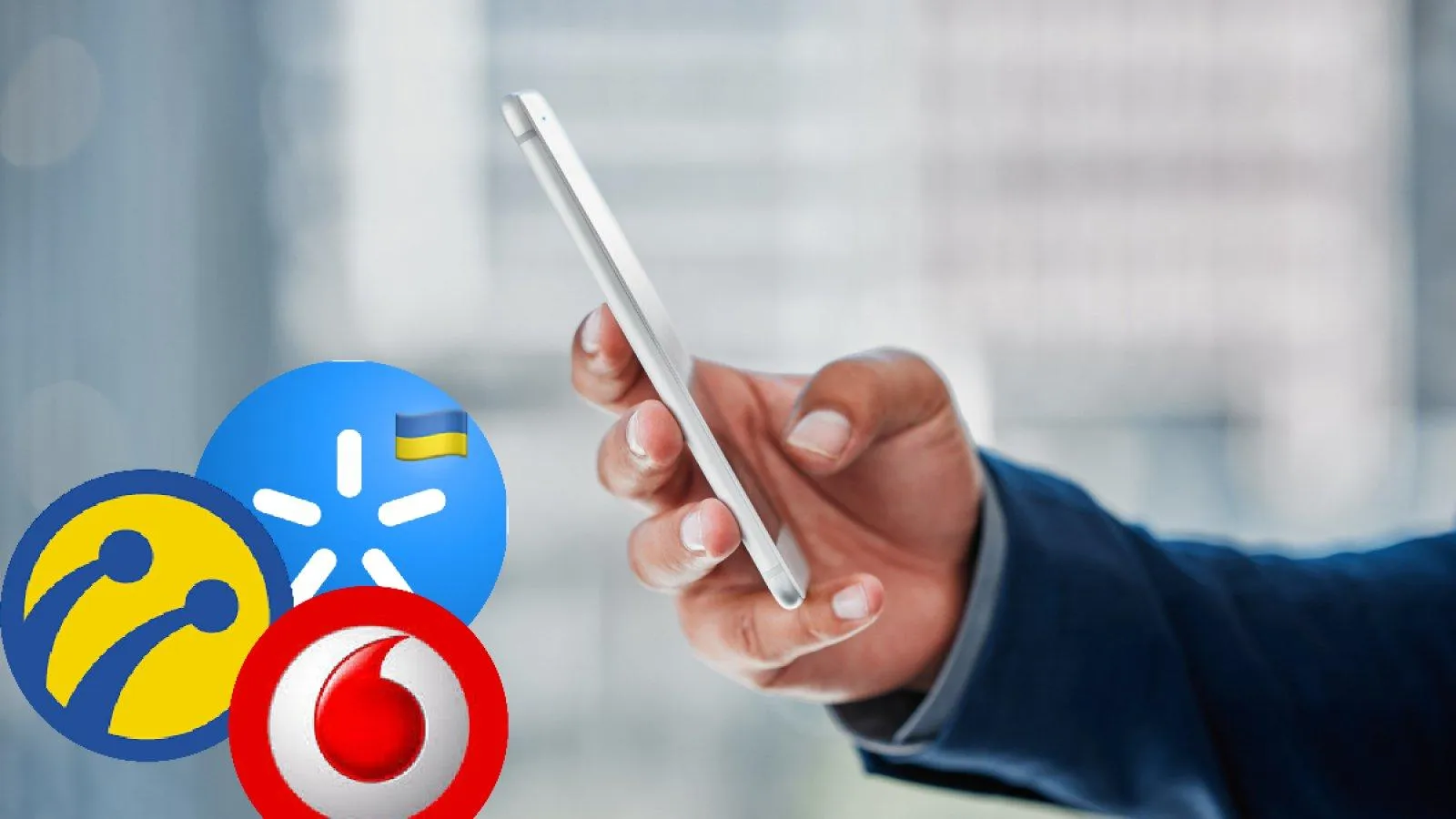 Найдешевші тарифи lifecell, Київстар та Vodafone 