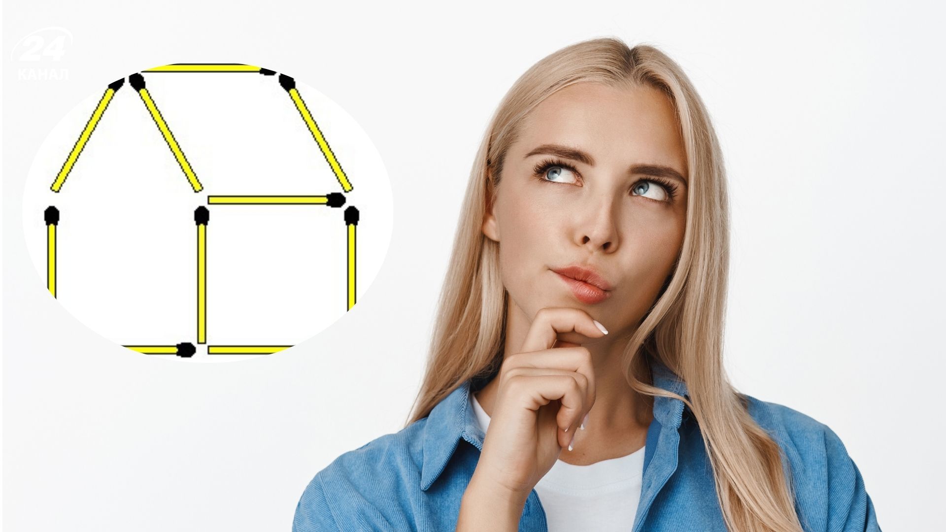 Интересная головоломка со спичками Интересная головоломка со спичками