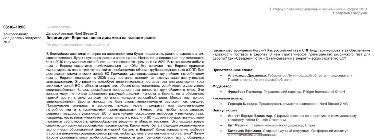 Программа Петербургского международного экономического форума – 2019 Программа Петербургского международного экономического форума – 2019