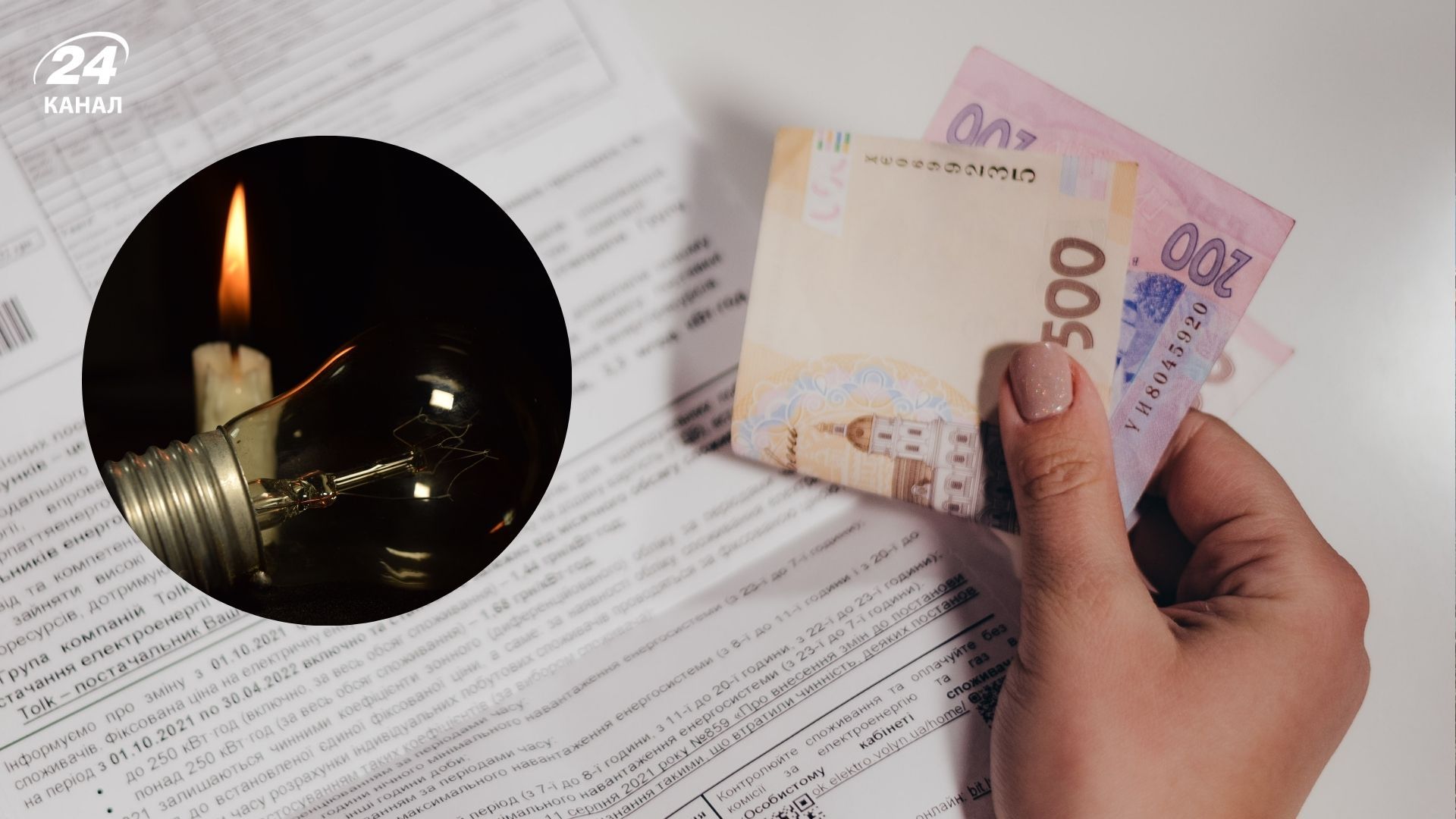 Для декого здорожчання вже відбулося: чому тариф на електроенергію може зрости у 2026 році