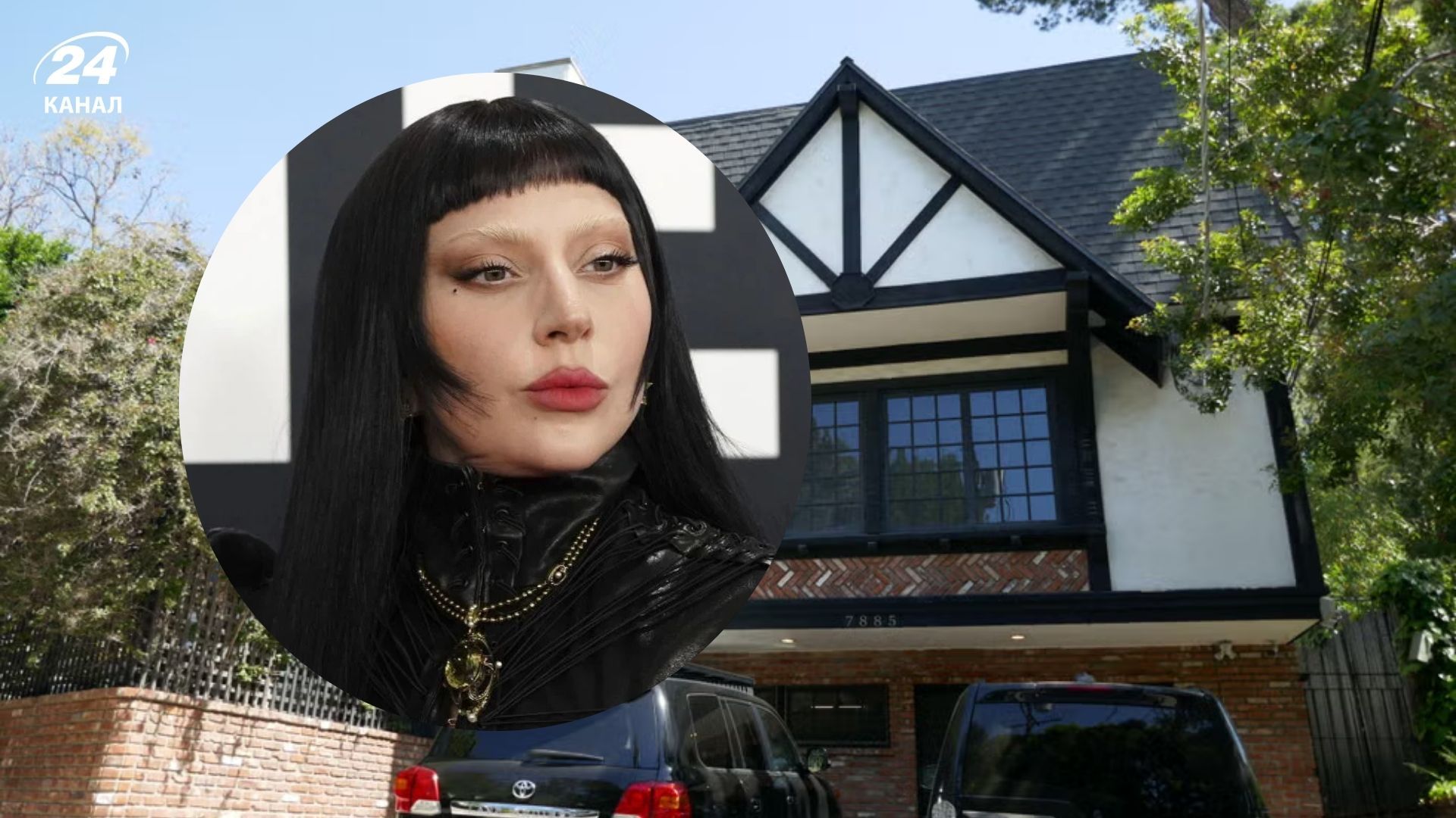 Где жила Леди Гага