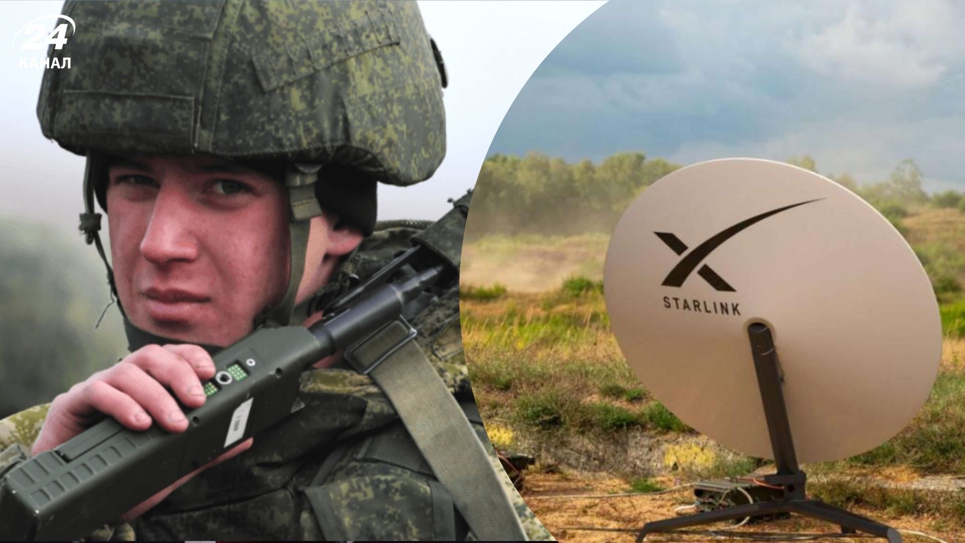 Starlink на фронте