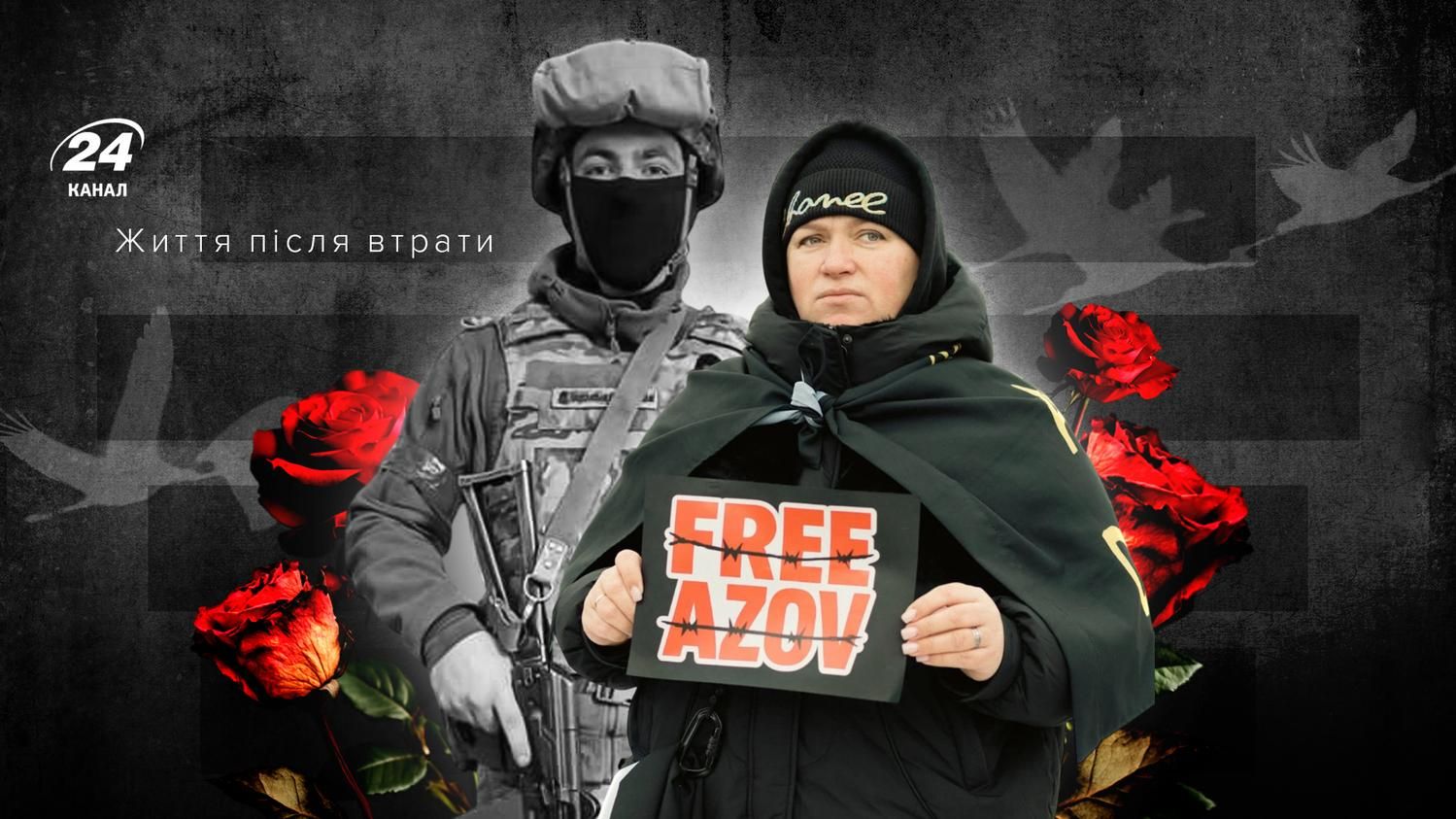 История азовца Александра Коцуконя, который погиб в Мариуполе