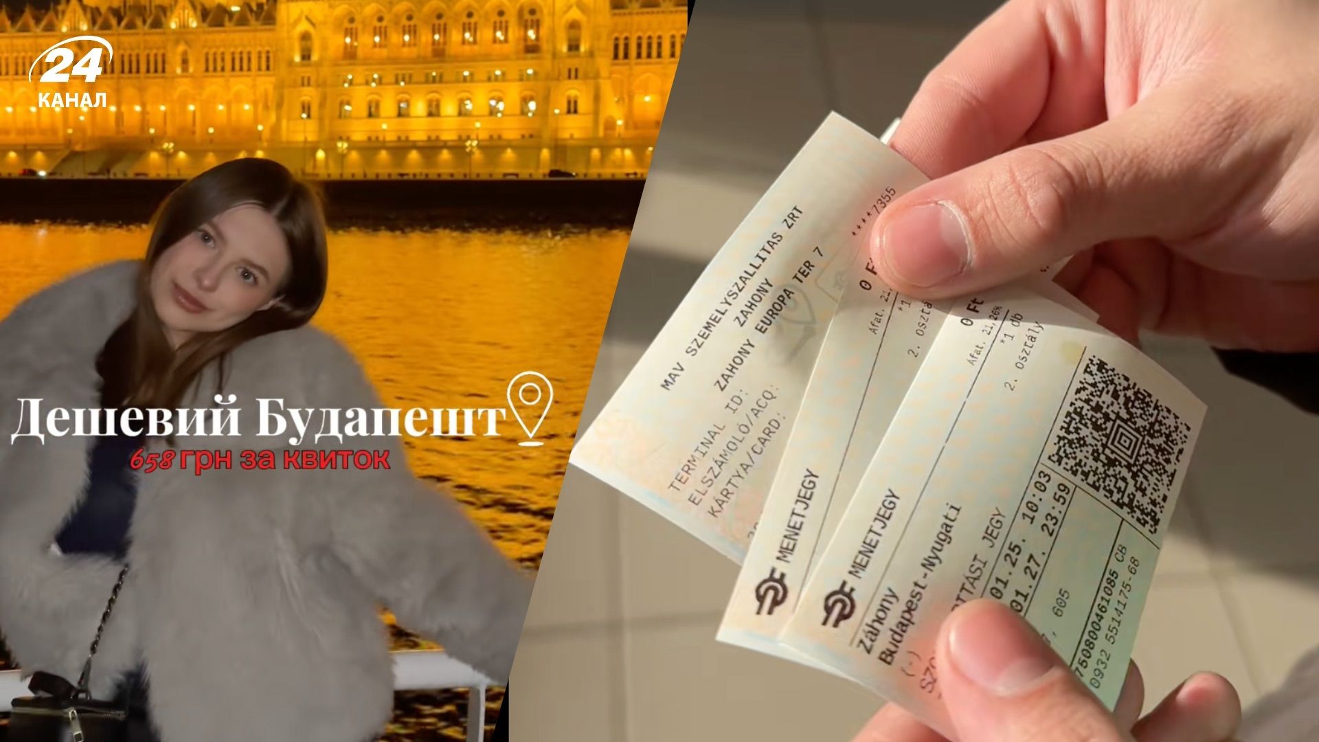 Как максимально дешево доехать из Киева в Будапешт