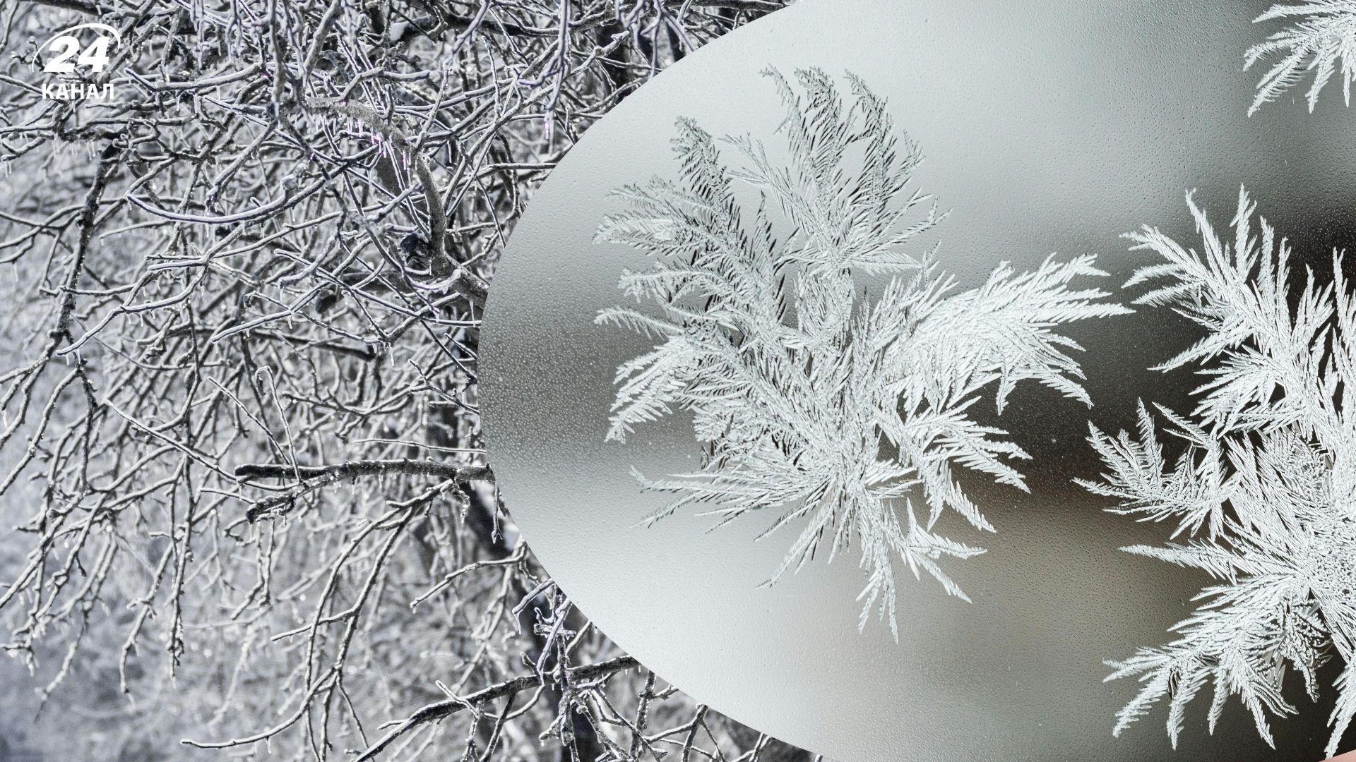 В Украину возвращаются сильные морозы