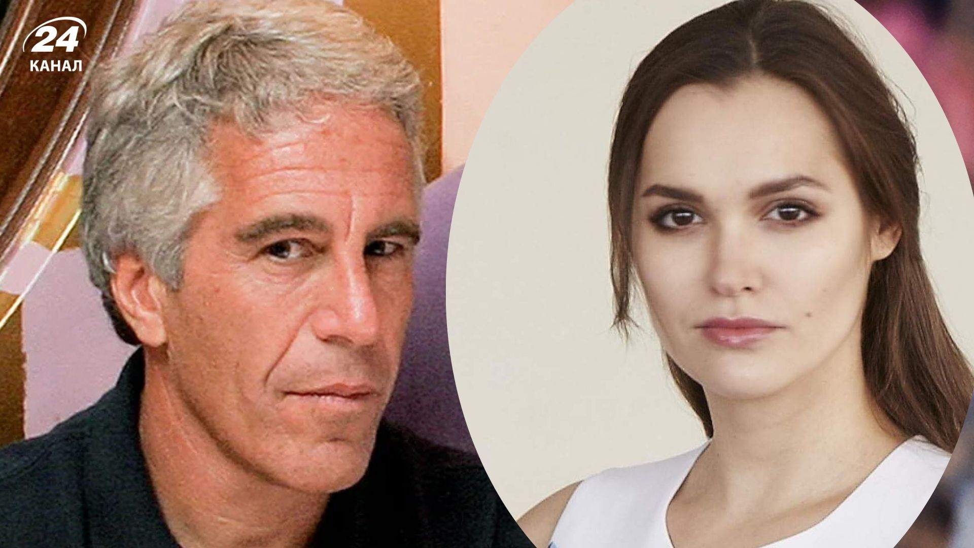 Эпштейн занимался финансовыми делами Анастасии Сирооченко