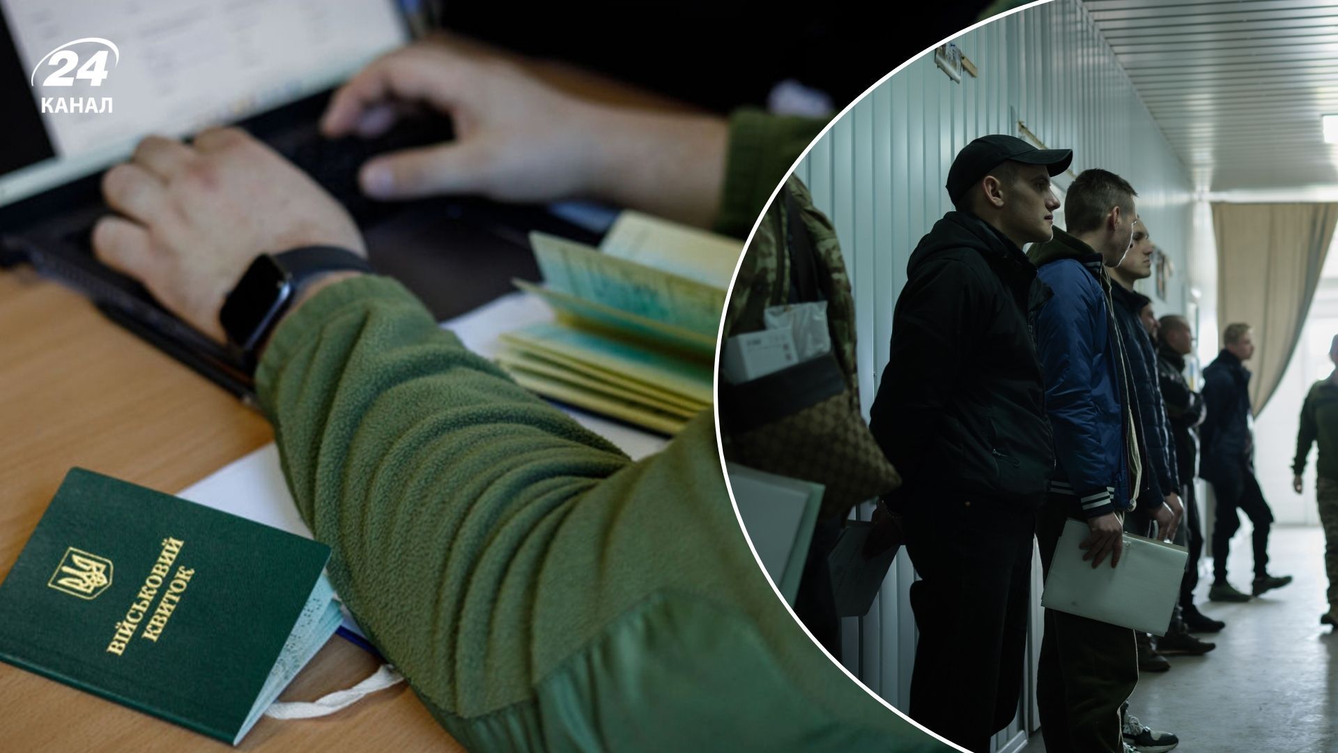 Що може загрожувати за відмову від повістки та ВЛК