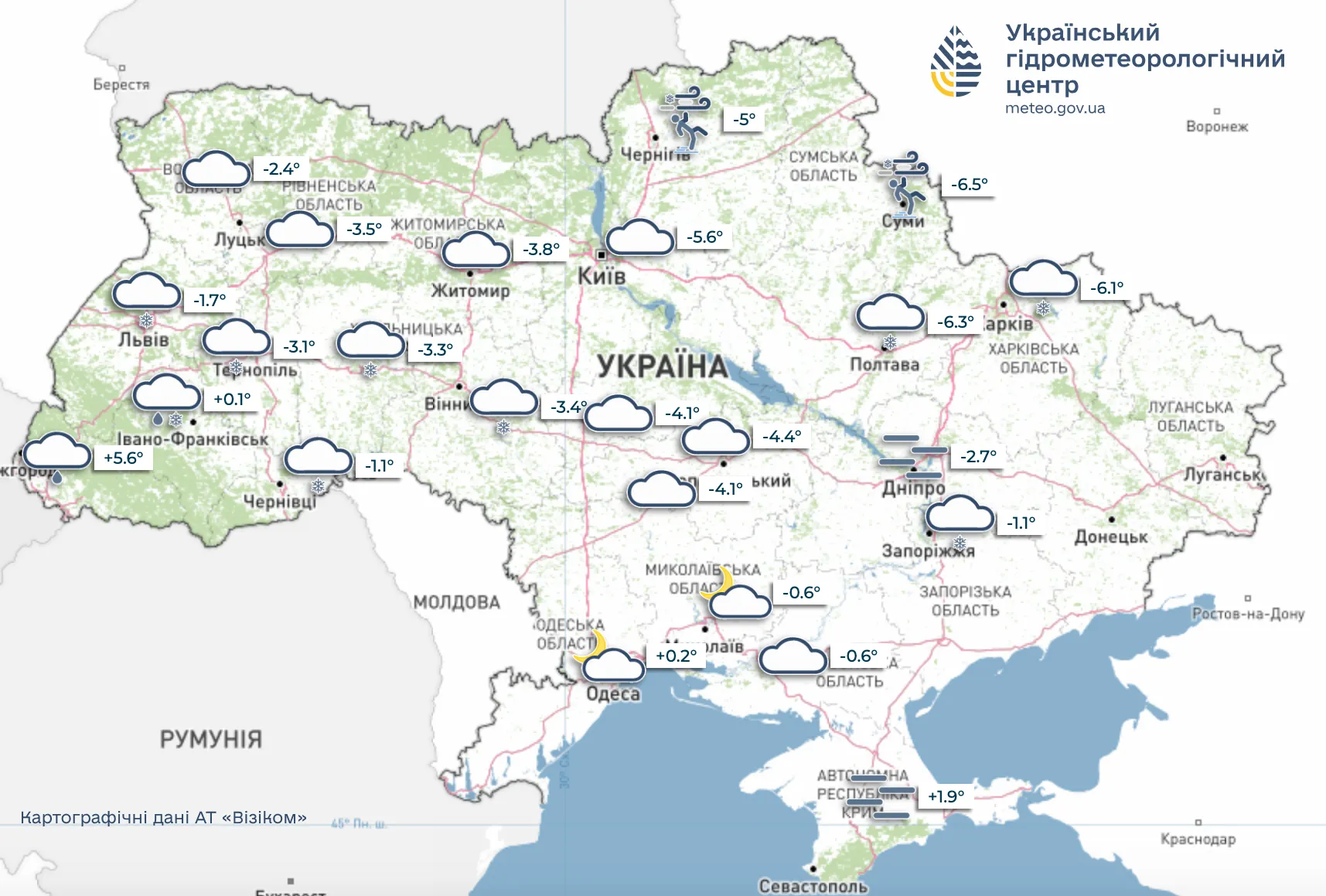 Погода 9 лютого 2026 Погода 9 лютого 2026