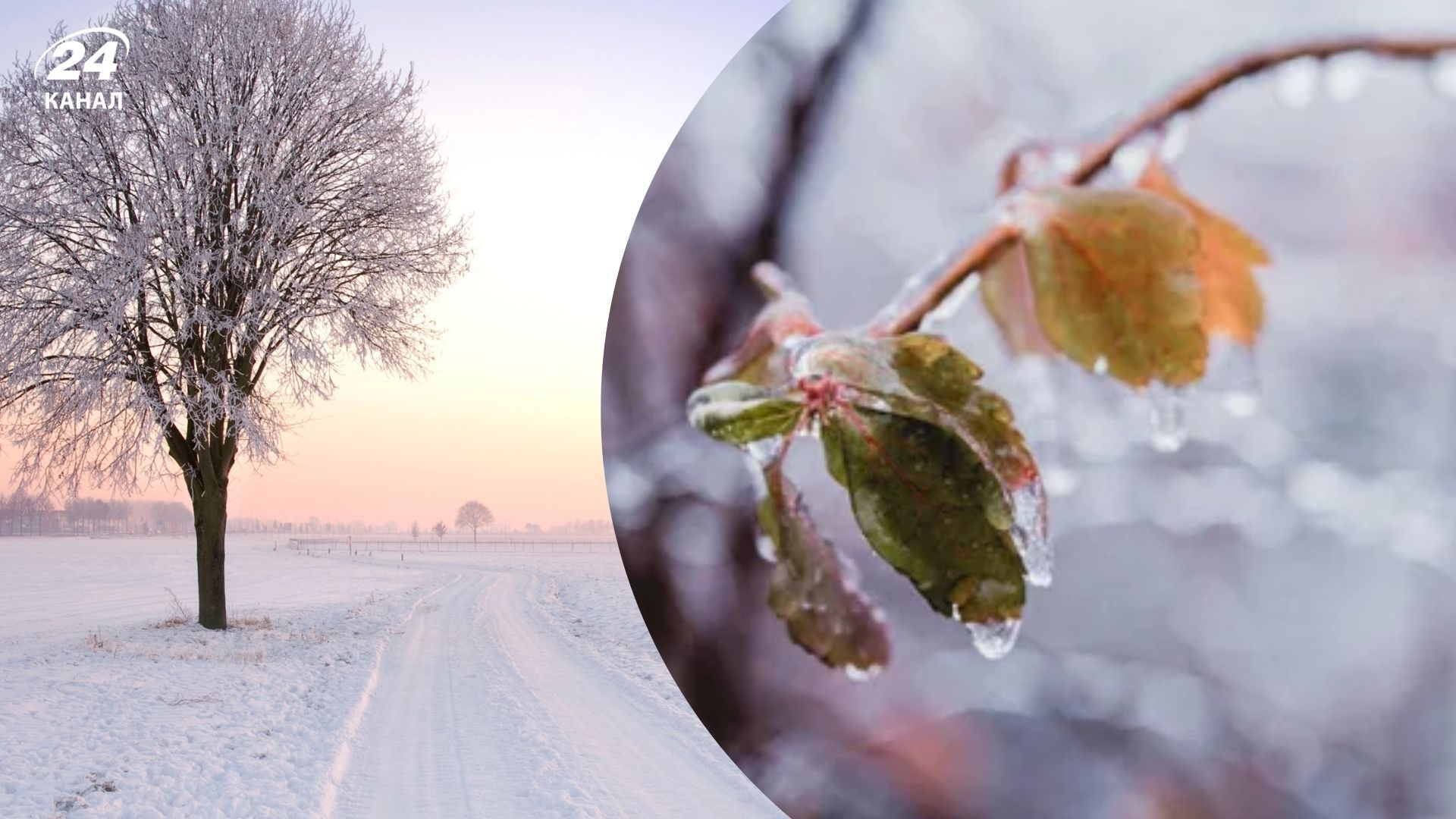 Протягом тижня очікуються морози та потепління