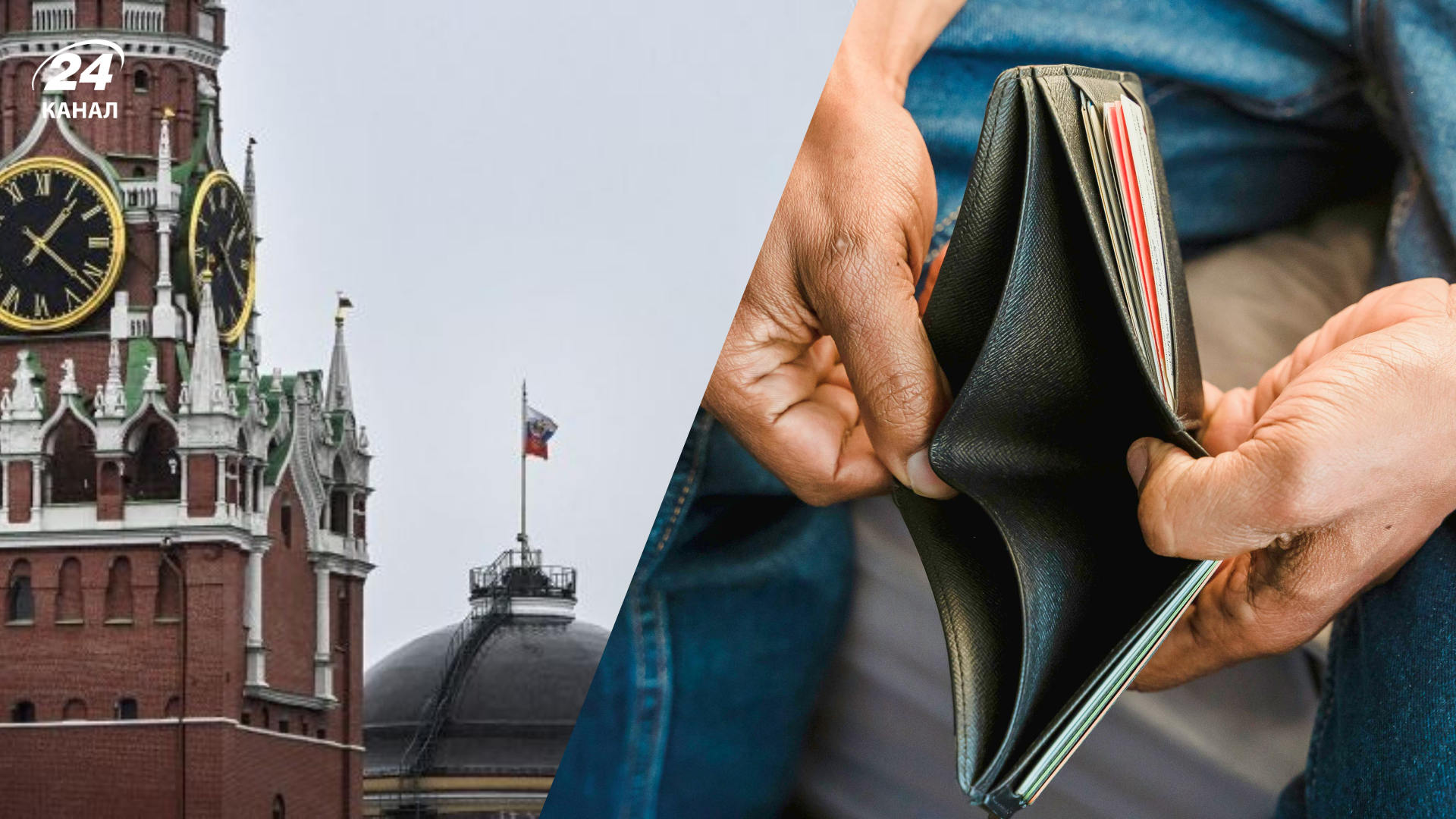 В России стремительно заканчиваются деньги В России стремительно заканчиваются деньги