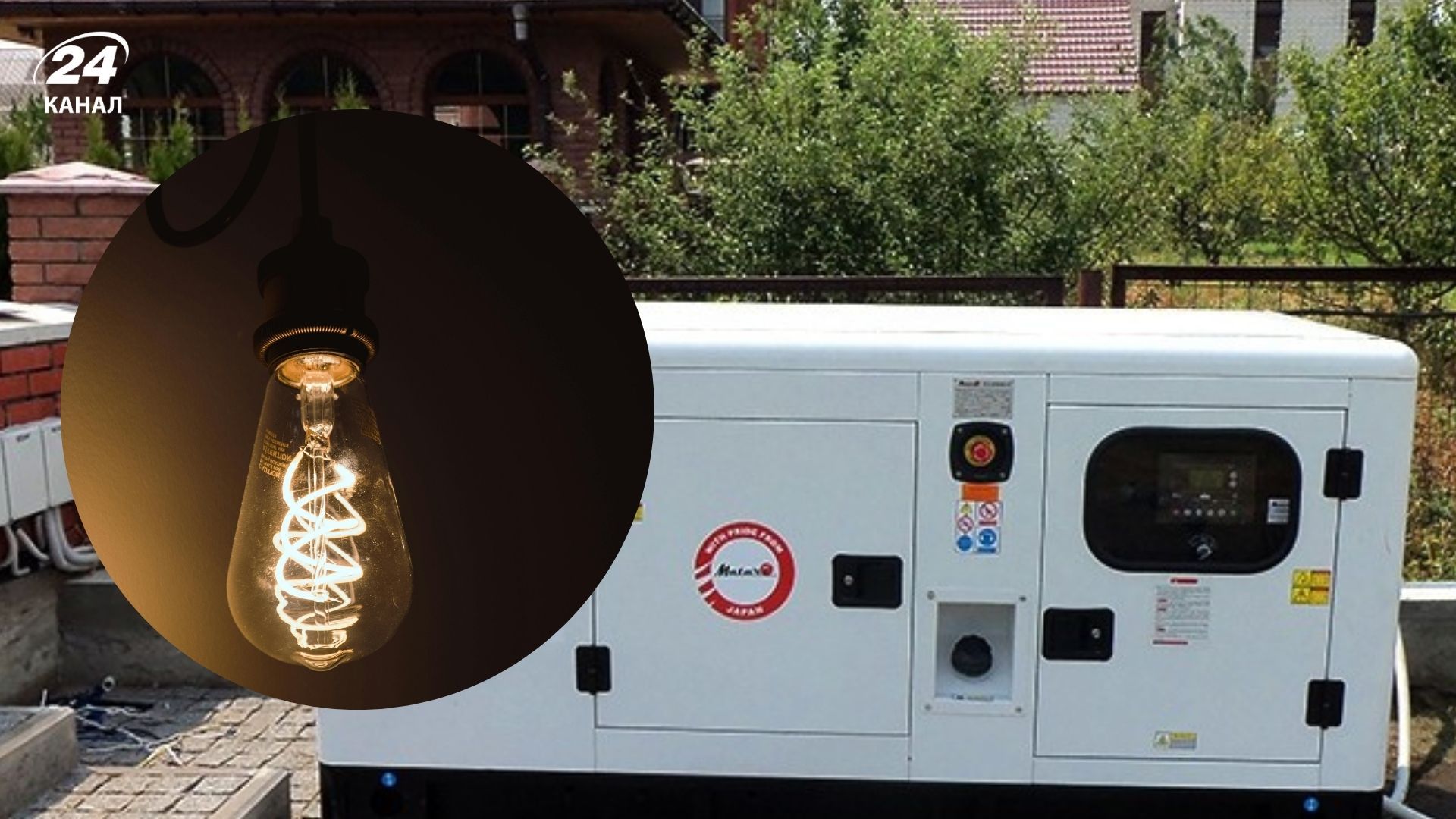 Резервное питание для домов