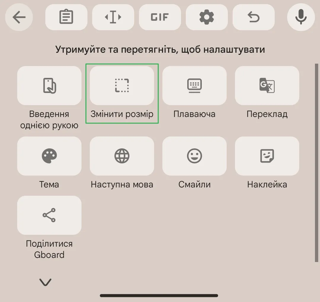 Як змінити розміри клавіатури Як змінити розміри клавіатури