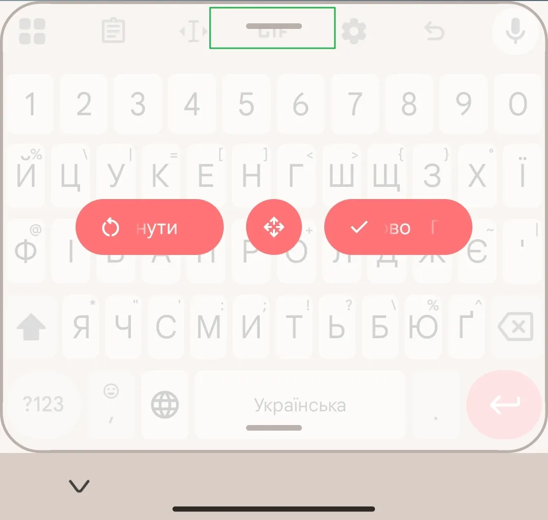 Як змінити розміри клавіатури Як змінити розміри клавіатури