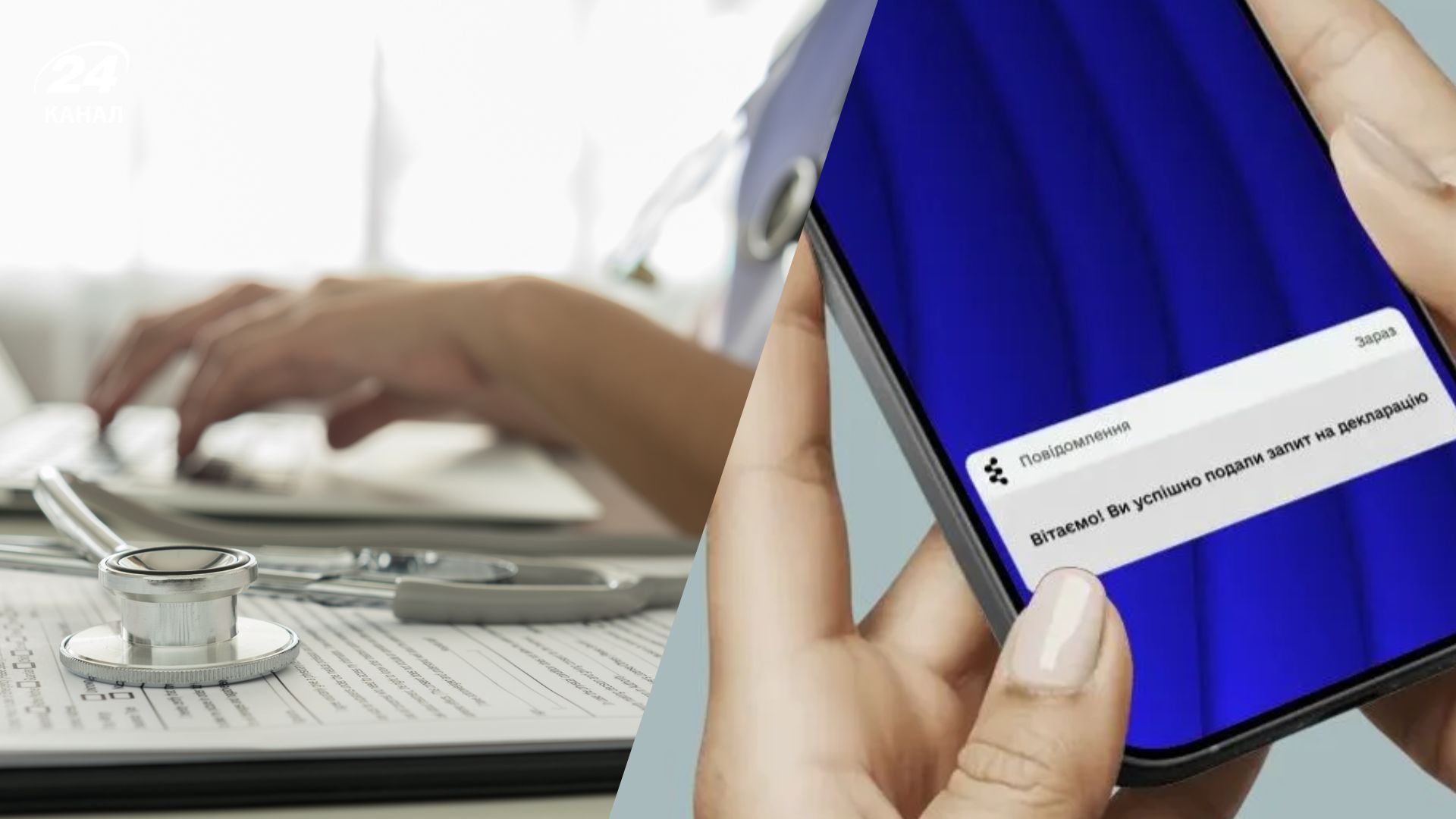 Подать декларацию с врачом теперь можно онлайн