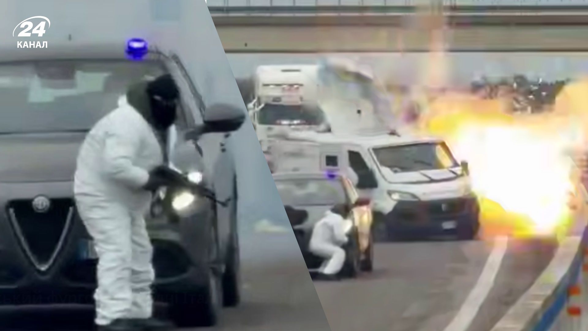 Голлівудське пограбування: в Італії підірвали інкасаторський фургон - 24 Канал Голлівудське пограбування: в Італії підірвали інкасаторський фургон - 24 Канал