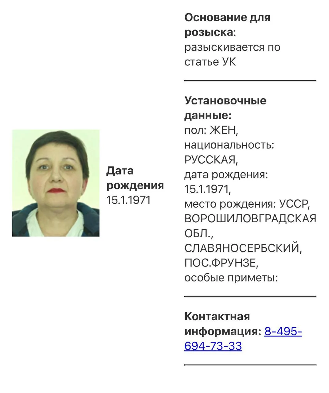 Зинаиду Серебрицкую объявили в розыск Зинаиду Серебрицкую объявили в розыск