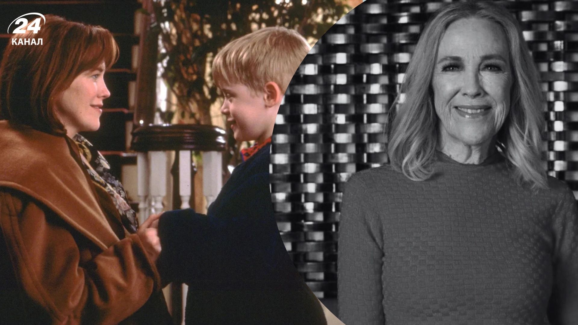  Кетрін О'Хара померла