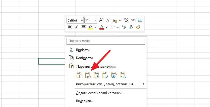 Як вставляти скопійований текст без зайвої інформації Як вставляти скопійований текст без зайвої інформації