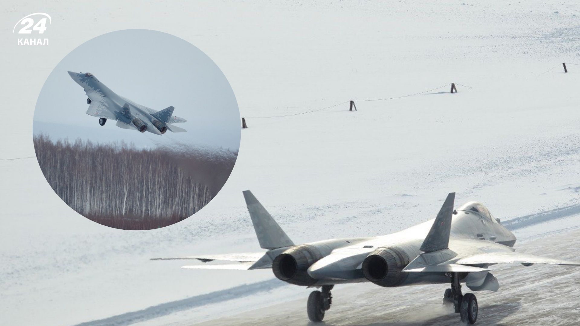 Російська армія отримала "‎велику партію"‎ винищувачів ‎п’ятого покоління‎ Су-57 - 24 Канал