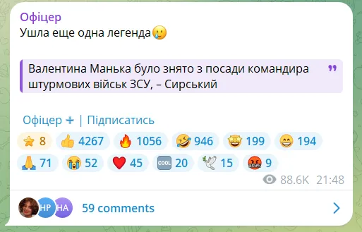 Чи справді Манька звільнили з посади Чи справді Манька звільнили з посади