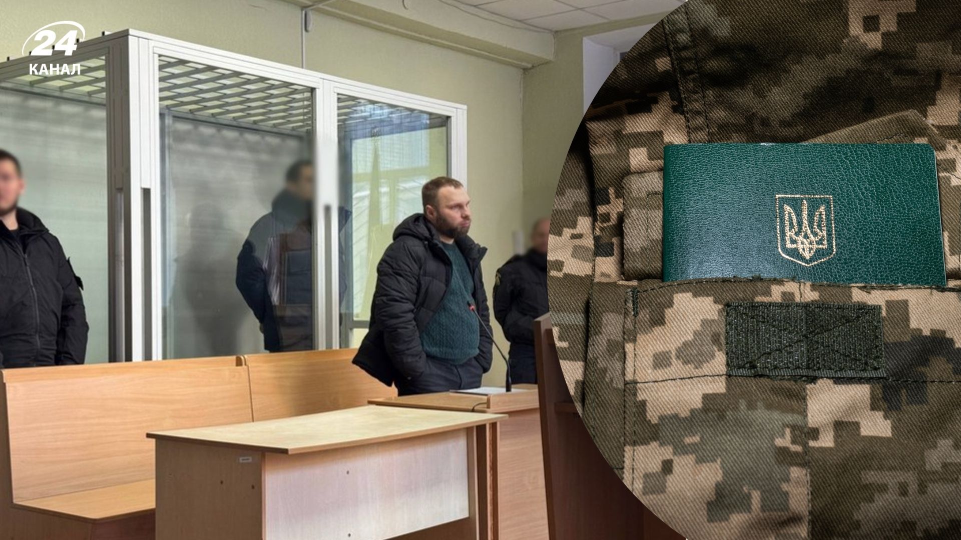 Підозрюють у побитті до смерті: у Дніпрі обрали запобіжні заходи військовим ТЦК - 24 Канал Підозрюють у побитті до смерті: у Дніпрі обрали запобіжні заходи військовим ТЦК - 24 Канал