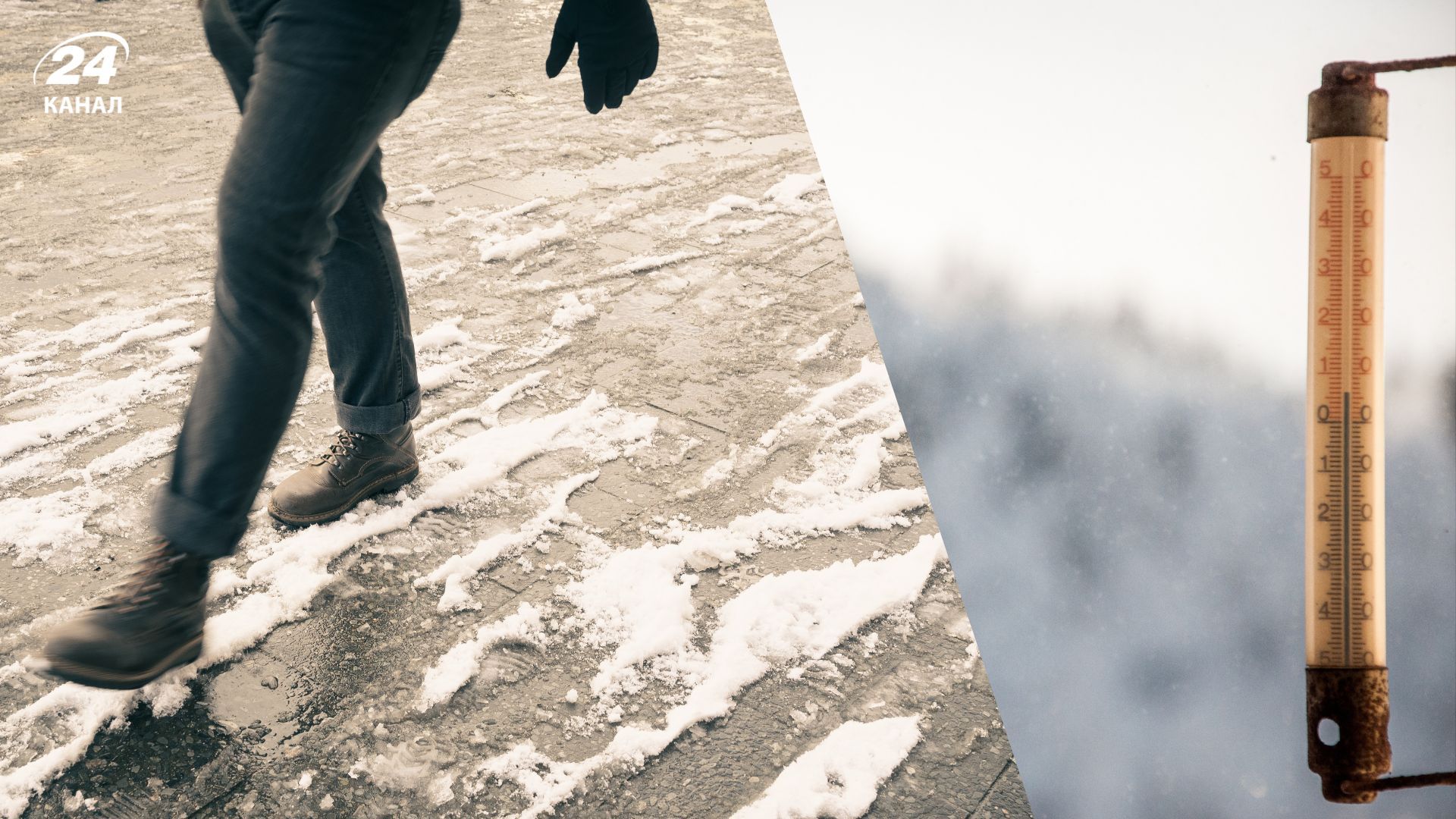 Пік аномальних морозів вже позаду: коли українцям чекати потепління - 24 Канал